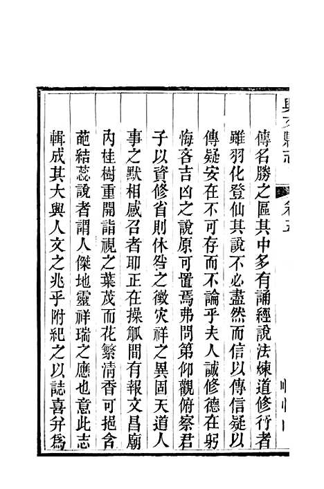 [下载][兴文县志]卷_五六_江亦显.pdf