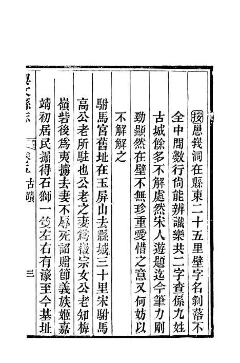 [下载][兴文县志]卷_五六_江亦显.pdf