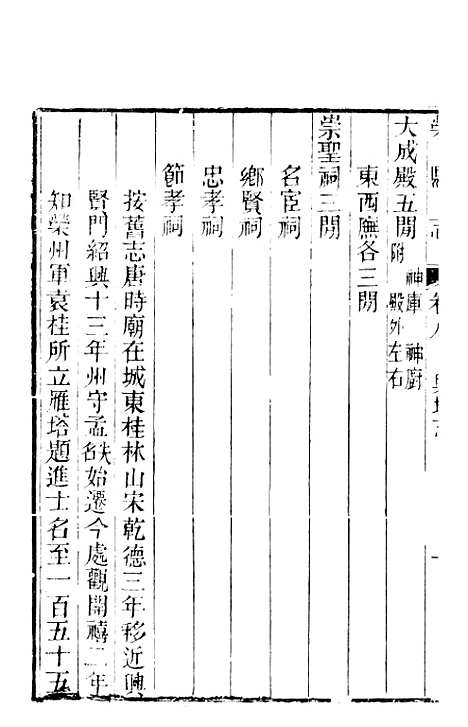 [下载][荣县志]二_王培荀.pdf