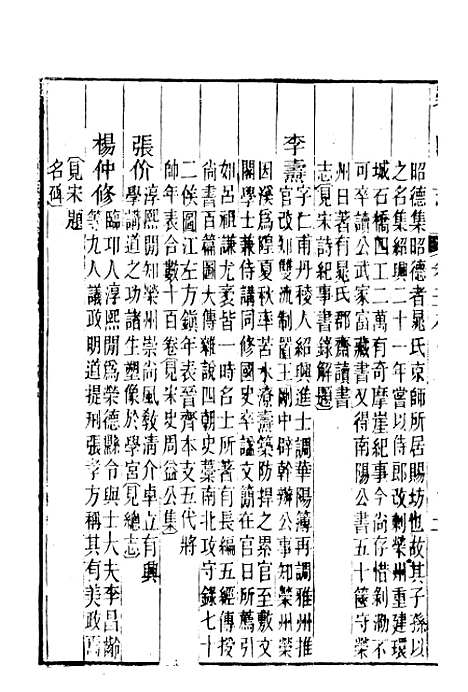 [下载][荣县志]四_王培荀.pdf