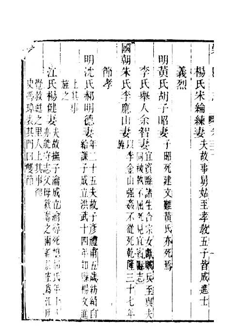 [下载][荣县志]五_王培荀.pdf