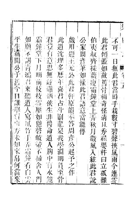 [下载][荣县志]六_王培荀.pdf