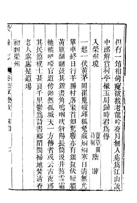 [下载][荣县志]六_王培荀.pdf