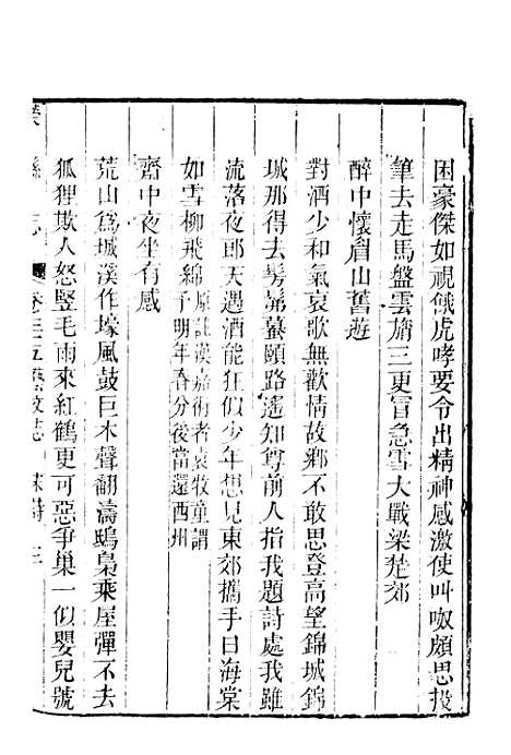 [下载][荣县志]六_王培荀.pdf