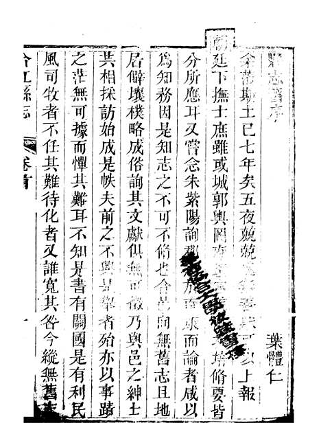 [下载][合江县志]一_秦湘.pdf