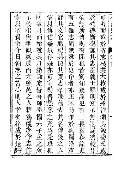 [下载][合江县志]一_秦湘.pdf