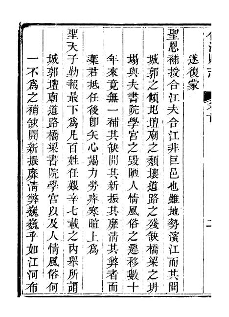 [下载][合江县志]一_秦湘.pdf