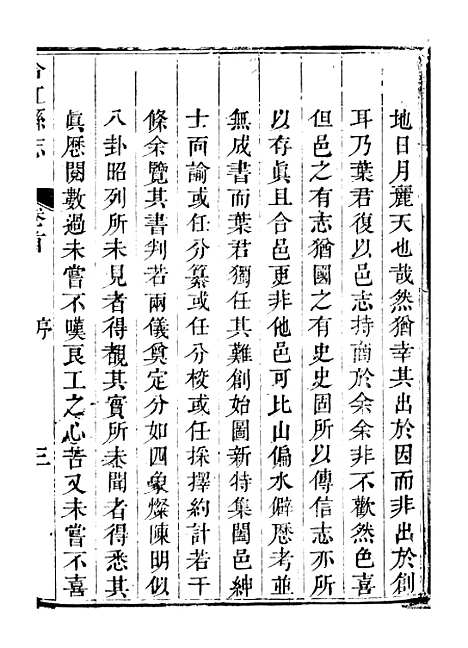 [下载][合江县志]一_秦湘.pdf