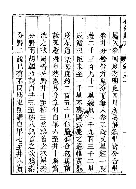 [下载][合江县志]二_秦湘.pdf