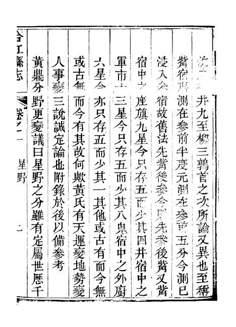 [下载][合江县志]二_秦湘.pdf