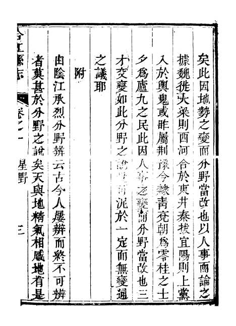 [下载][合江县志]二_秦湘.pdf