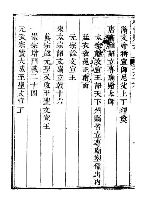 [下载][合江县志]四_秦湘.pdf