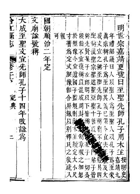 [下载][合江县志]四_秦湘.pdf