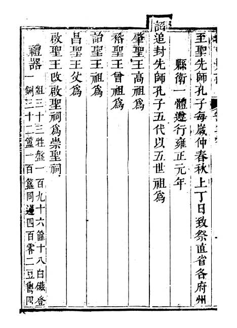 [下载][合江县志]四_秦湘.pdf