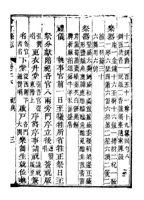 [下载][合江县志]四_秦湘.pdf