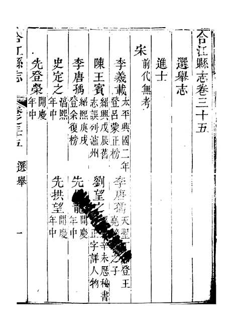 [下载][合江县志]六_秦湘.pdf