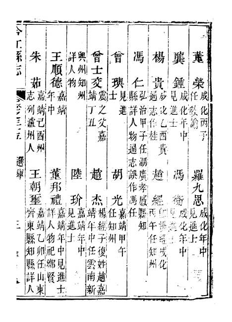 [下载][合江县志]六_秦湘.pdf