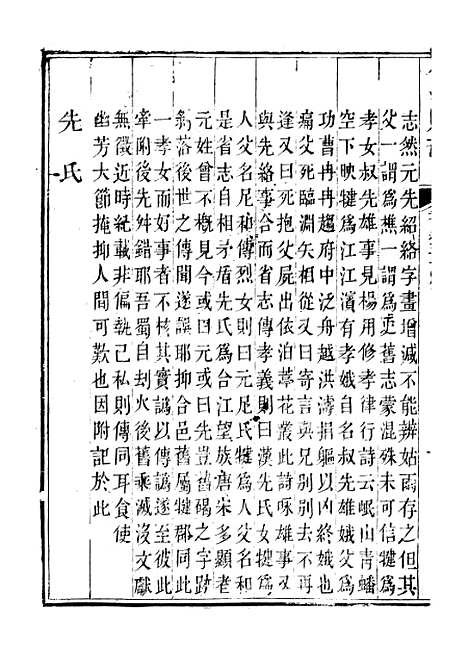 [下载][合江县志]七_秦湘.pdf