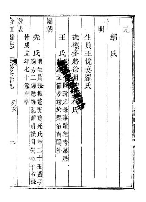 [下载][合江县志]七_秦湘.pdf