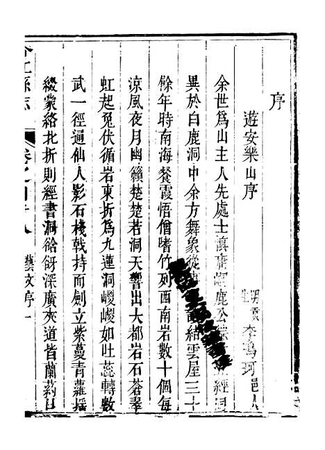 [下载][合江县志]八_秦湘.pdf