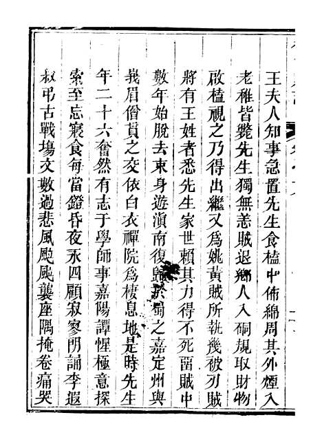 [下载][合江县志]九_秦湘.pdf