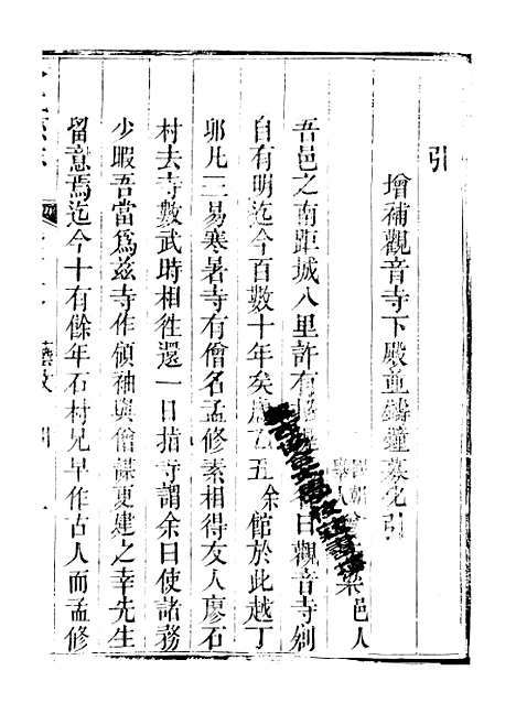 [下载][合江县志]十_秦湘.pdf