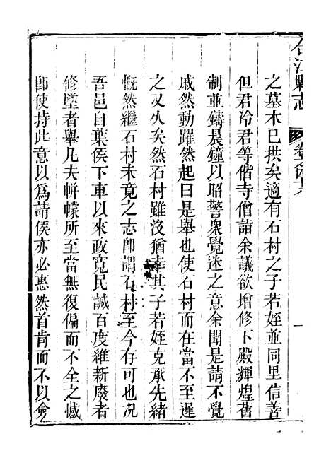 [下载][合江县志]十_秦湘.pdf