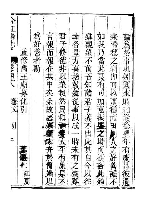 [下载][合江县志]十_秦湘.pdf