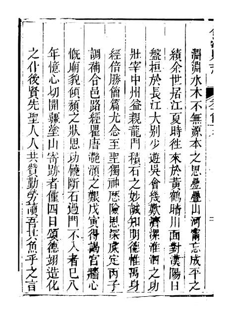 [下载][合江县志]十_秦湘.pdf