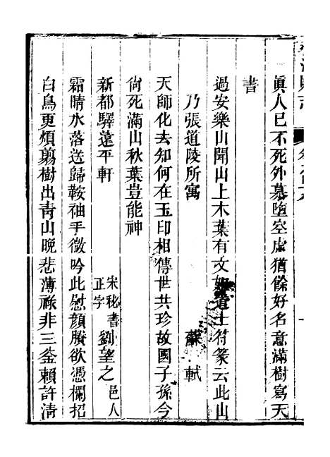 [下载][合江县志]十一_秦湘.pdf