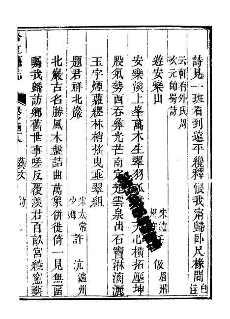 [下载][合江县志]十一_秦湘.pdf