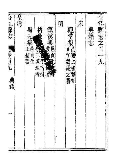 [下载][合江县志]十二_秦湘.pdf