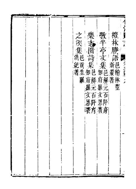 [下载][合江县志]十二_秦湘.pdf