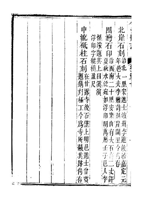 [下载][合江县志]十二_秦湘.pdf