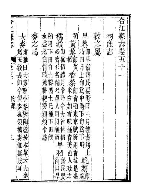 [下载][合江县志]十二_秦湘.pdf