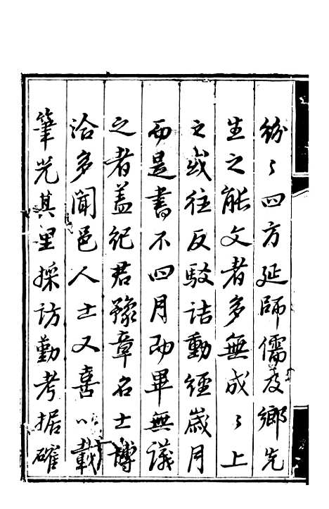 [下载][什邡县志]一_纪大奎.pdf