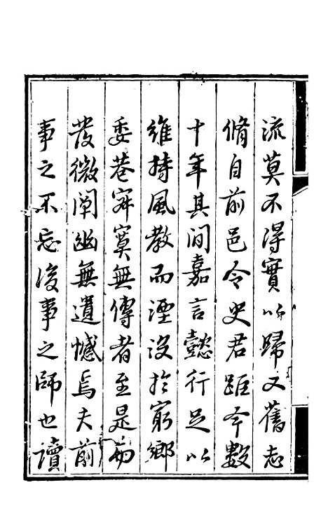 [下载][什邡县志]一_纪大奎.pdf