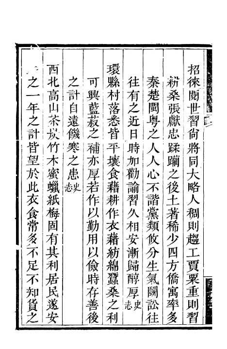 [下载][什邡县志]四_纪大奎.pdf