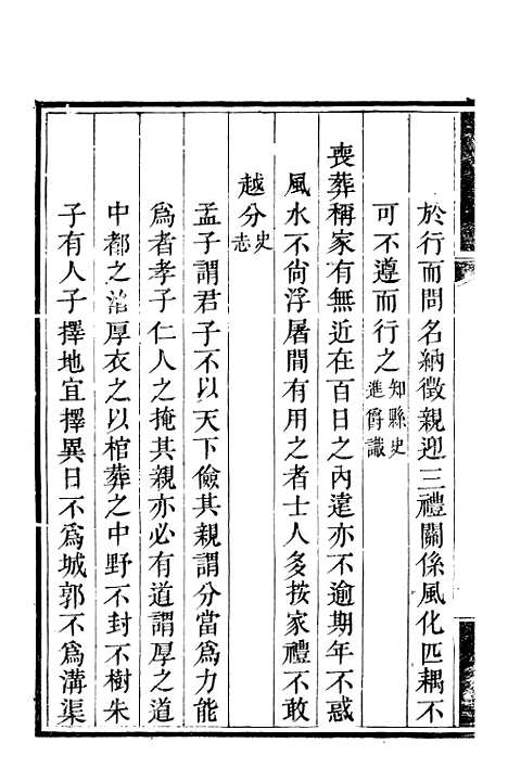 [下载][什邡县志]四_纪大奎.pdf