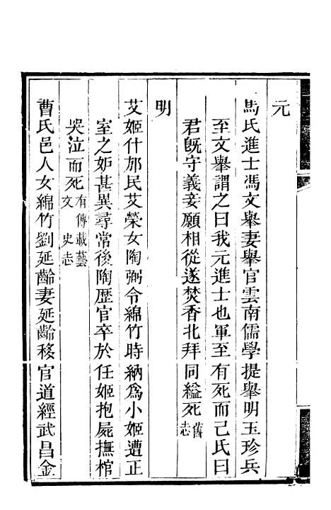 [下载][什邡县志]六_纪大奎.pdf