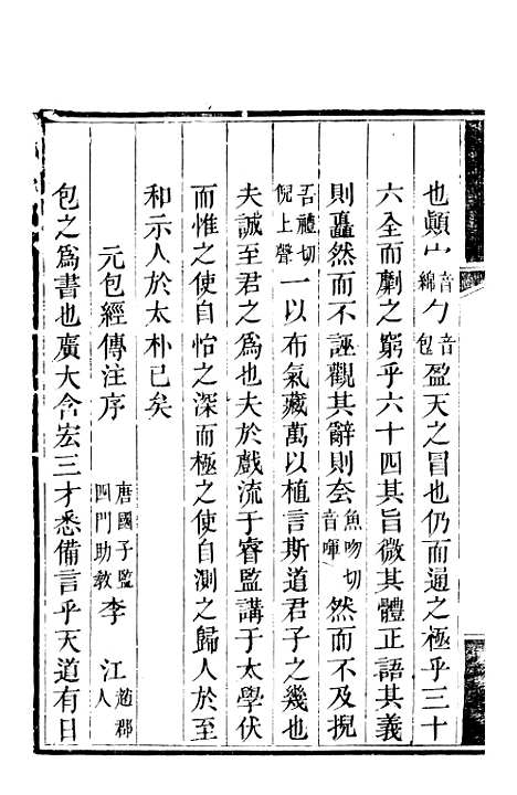 [下载][什邡县志]九_纪大奎.pdf