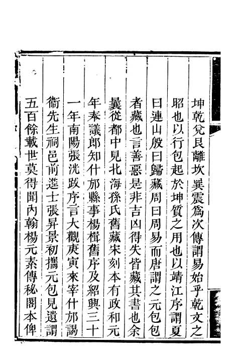 [下载][什邡县志]十_纪大奎.pdf