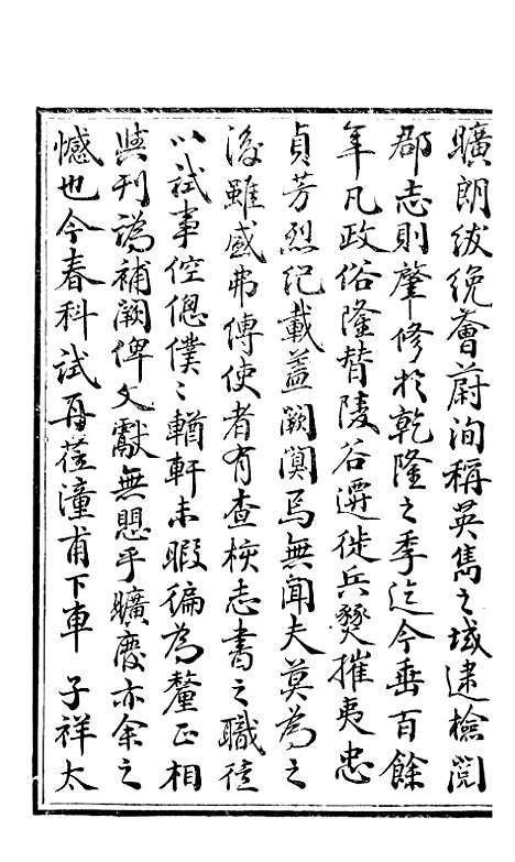 [下载][新修潼川府志]一_阿麟.pdf