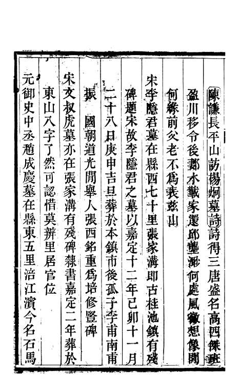 [下载][新修潼川府志]四_阿麟.pdf