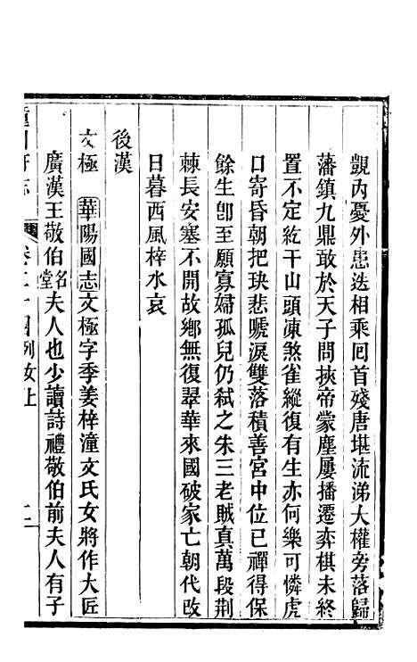 [下载][新修潼川府志]十三_阿麟.pdf