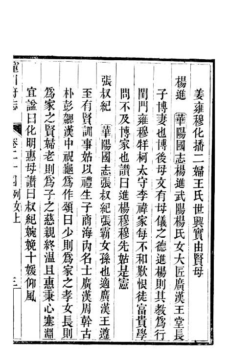 [下载][新修潼川府志]十三_阿麟.pdf