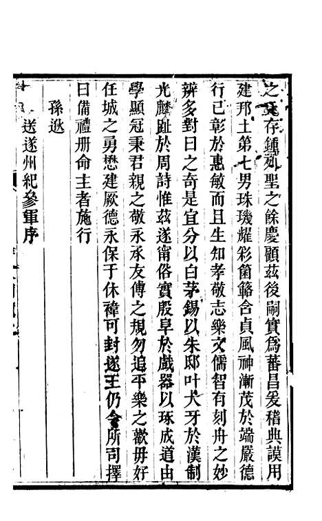 [下载][新修潼川府志]十六_阿麟.pdf