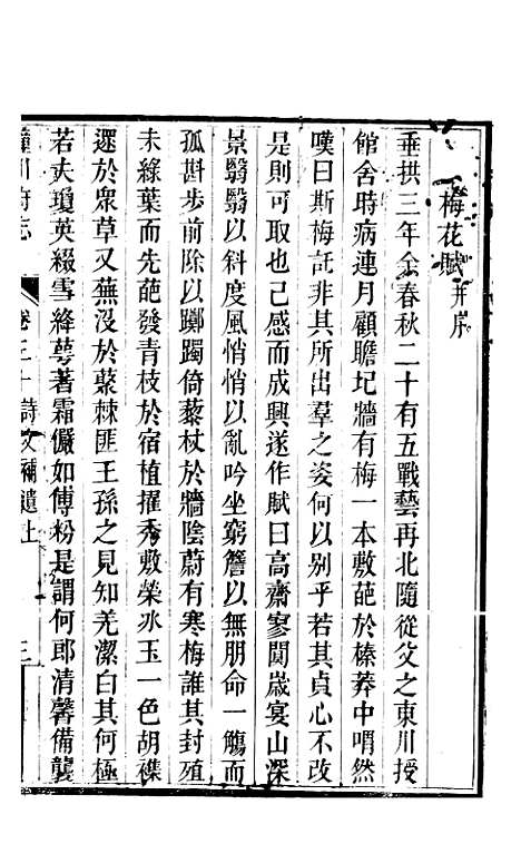 [下载][新修潼川府志]十六_阿麟.pdf