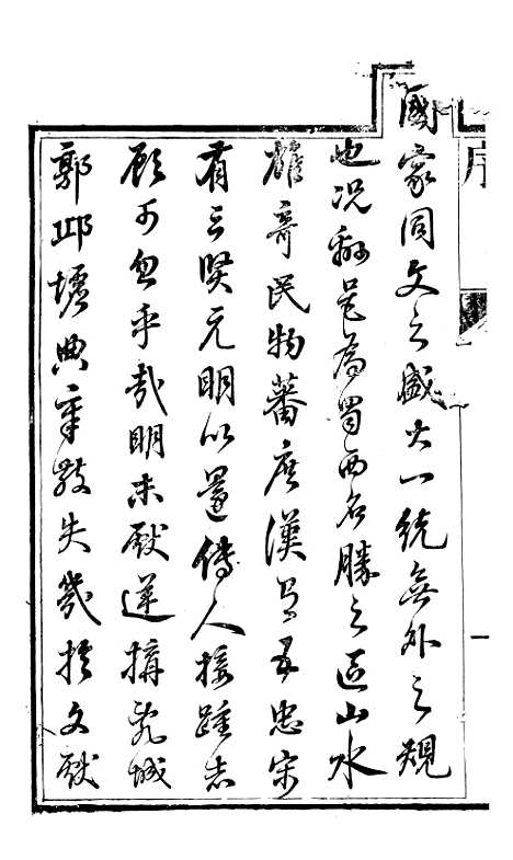 [下载][绵竹县志]一_刘庆远.pdf