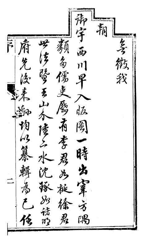 [下载][绵竹县志]一_刘庆远.pdf